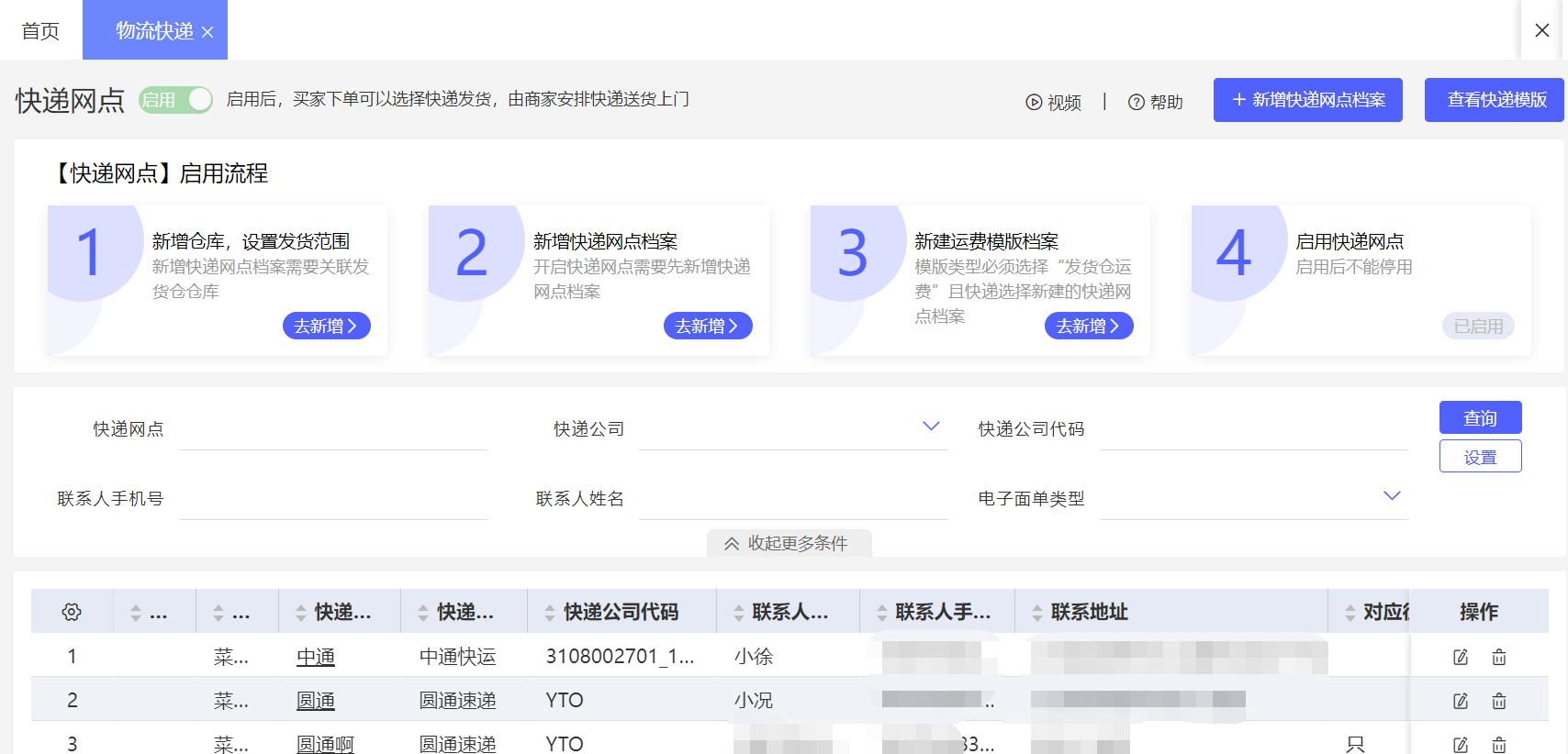 心理咨詢與ERP系統在經濟信息咨詢中的融合與應用